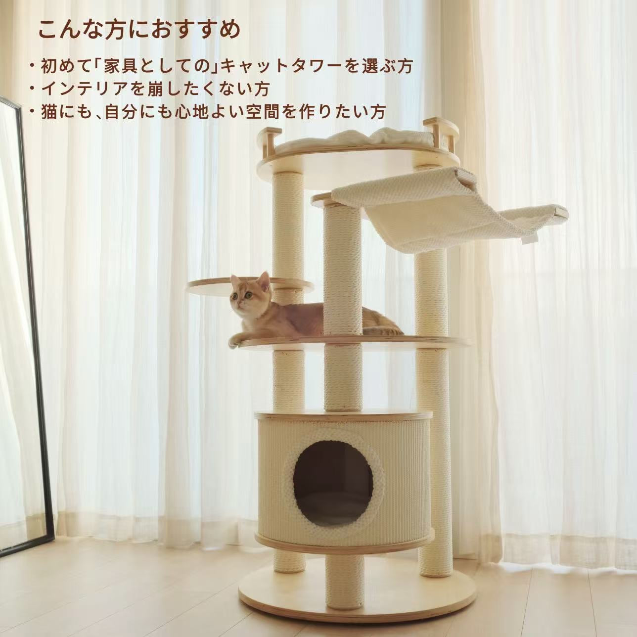 Nordic Fort Simple｜北欧木質のキャットファニチャー　キャットタワー（翌営業日発送可能）