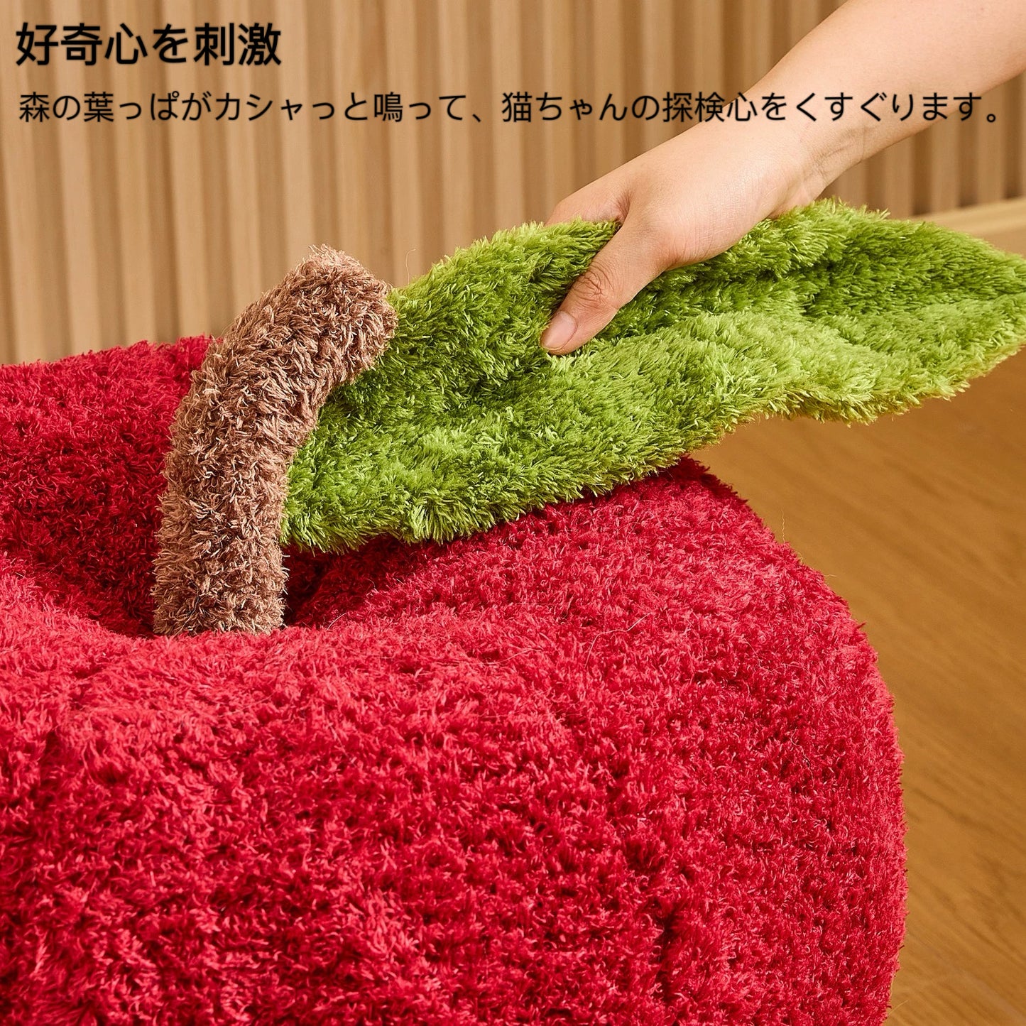 【魔法の森】りんごの魔法ハウス｜アップル型猫ハウス・ペットベッド(翌営業日発送可能）