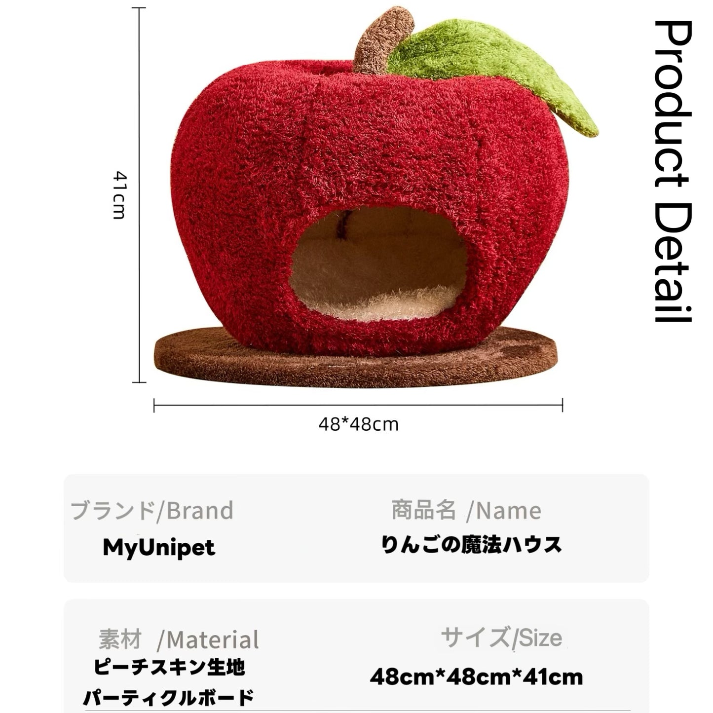 【魔法の森】りんごの魔法ハウス｜アップル型猫ハウス・ペットベッド(翌営業日発送可能）