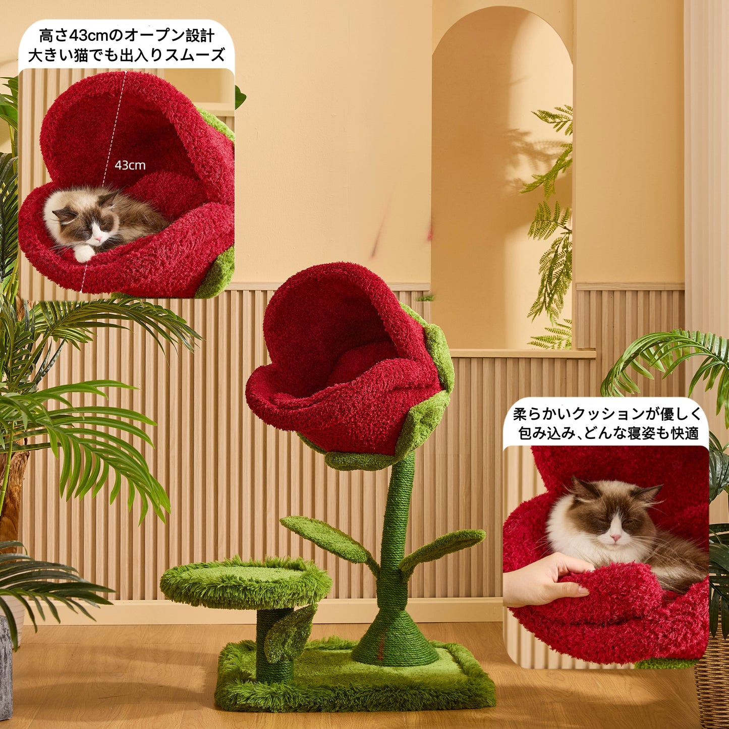 星降る夜の薔薇キャットタワー｜猫タワー おしゃれ 安定感抜群（翌営業日発送可能）