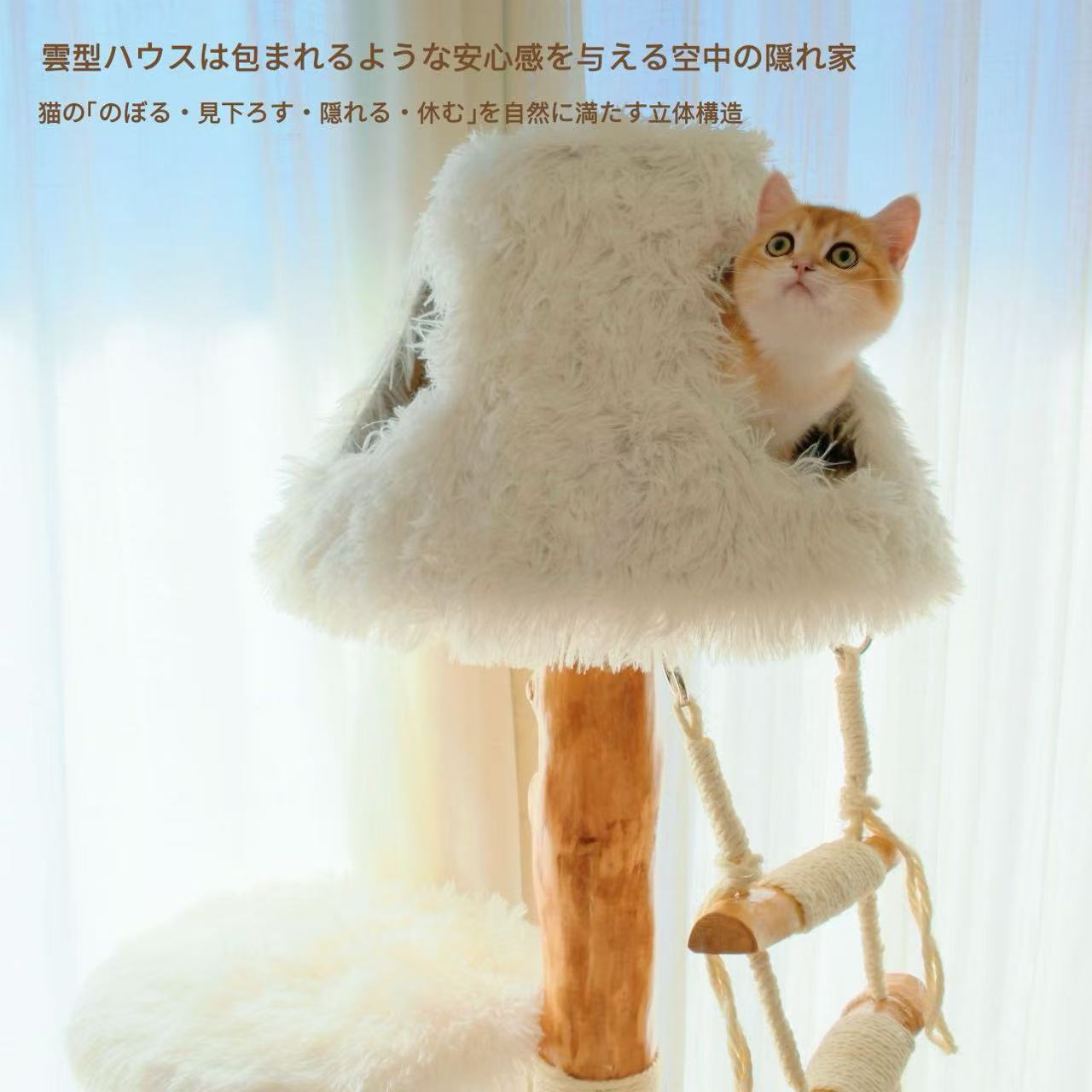 【雲にのる】天空の階段キャットタワー（翌営業日発送可能）
