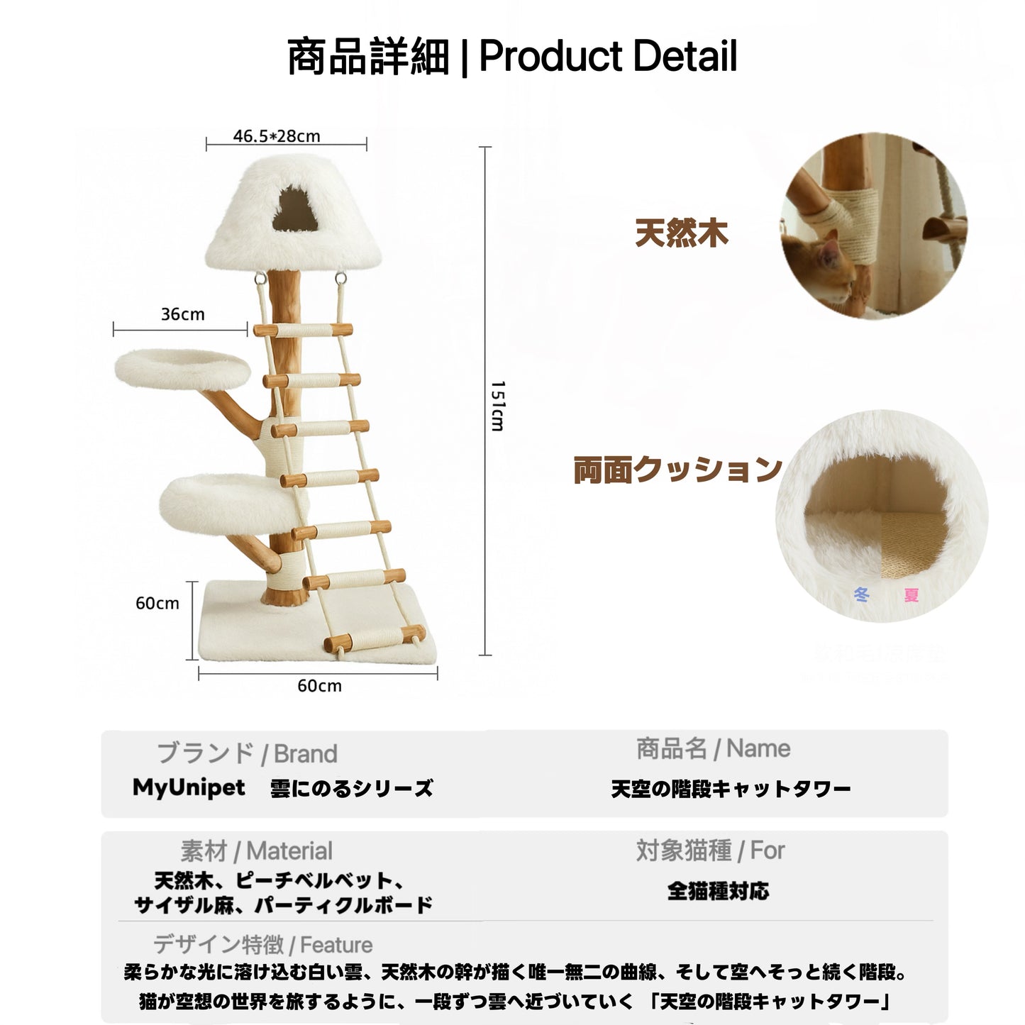 【雲にのる】天空の階段キャットタワー（翌営業日発送可能）