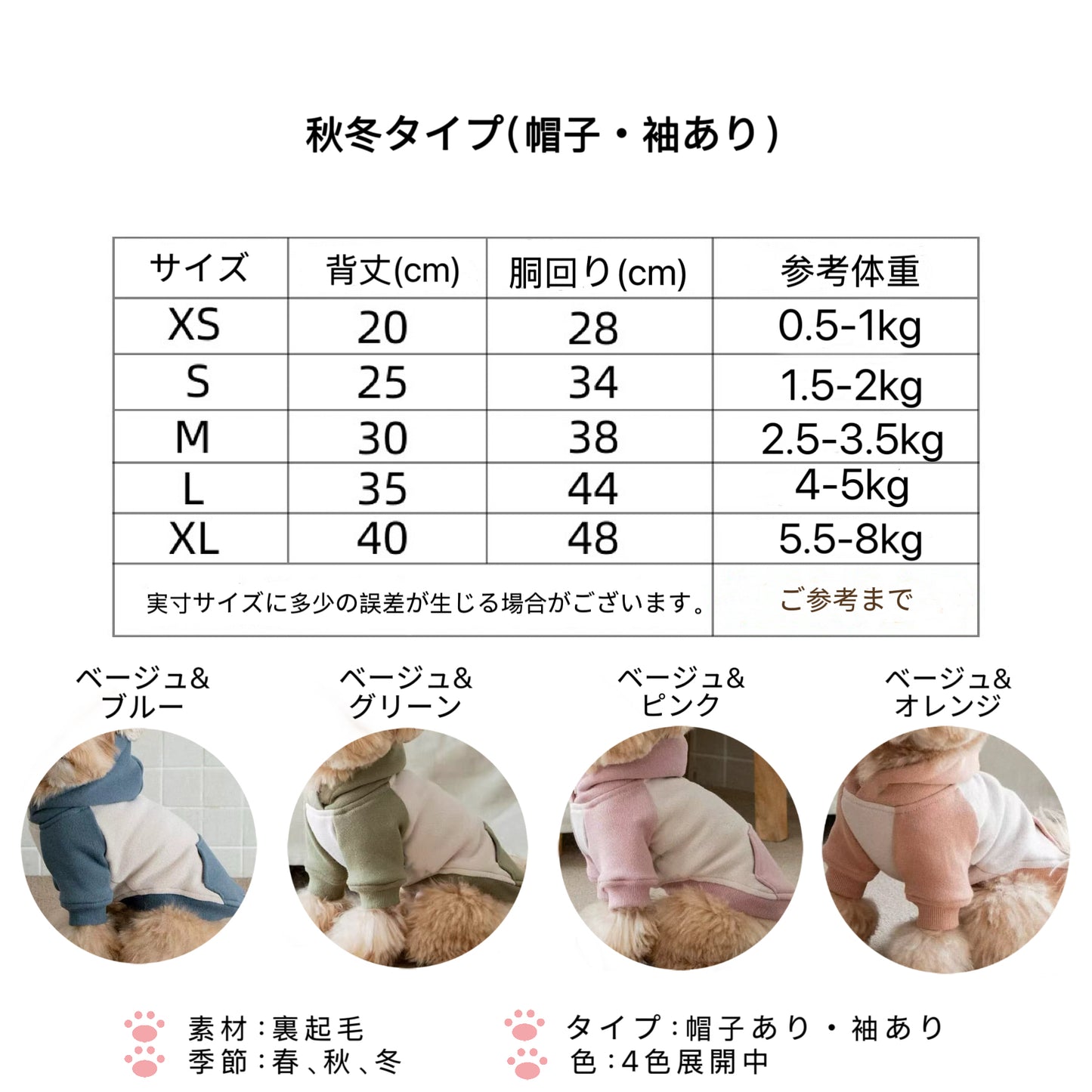 【うちの子 犬猫用切り替えTシャツ】犬用／猫用お洋服　うちの子写真をイラスト オーダーメイドうちの子オリジナルグッズ