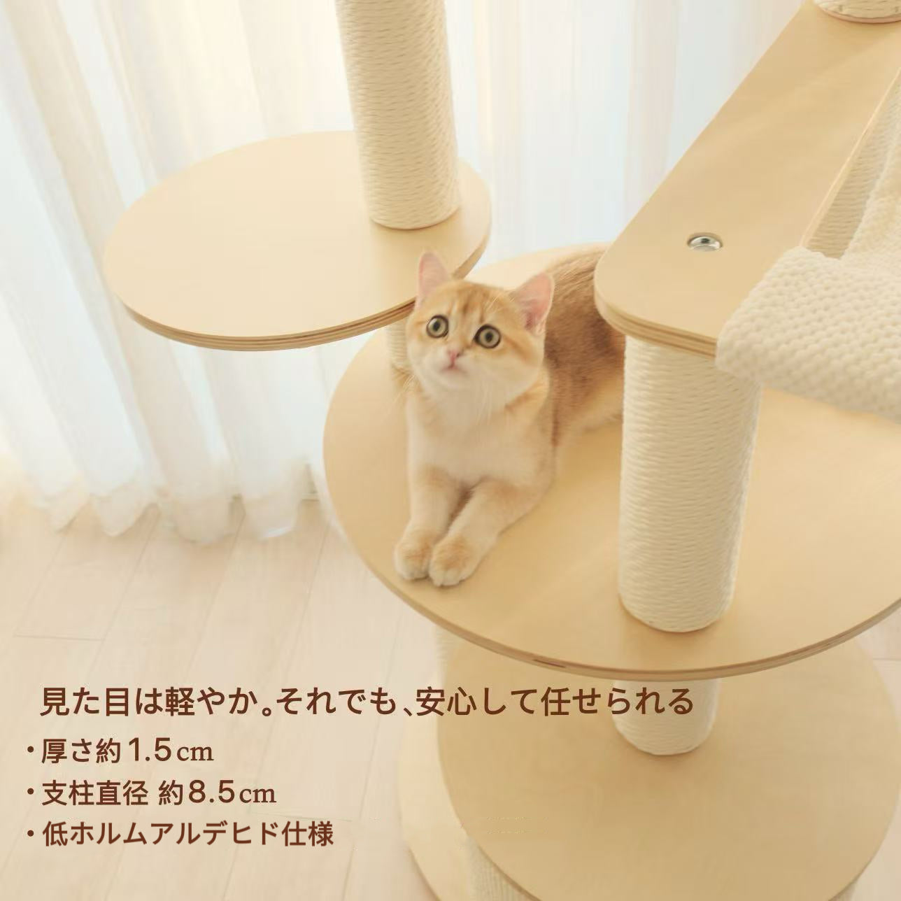 Nordic Fort Simple｜北欧木質のキャットファニチャー　キャットタワー（翌営業日発送可能）