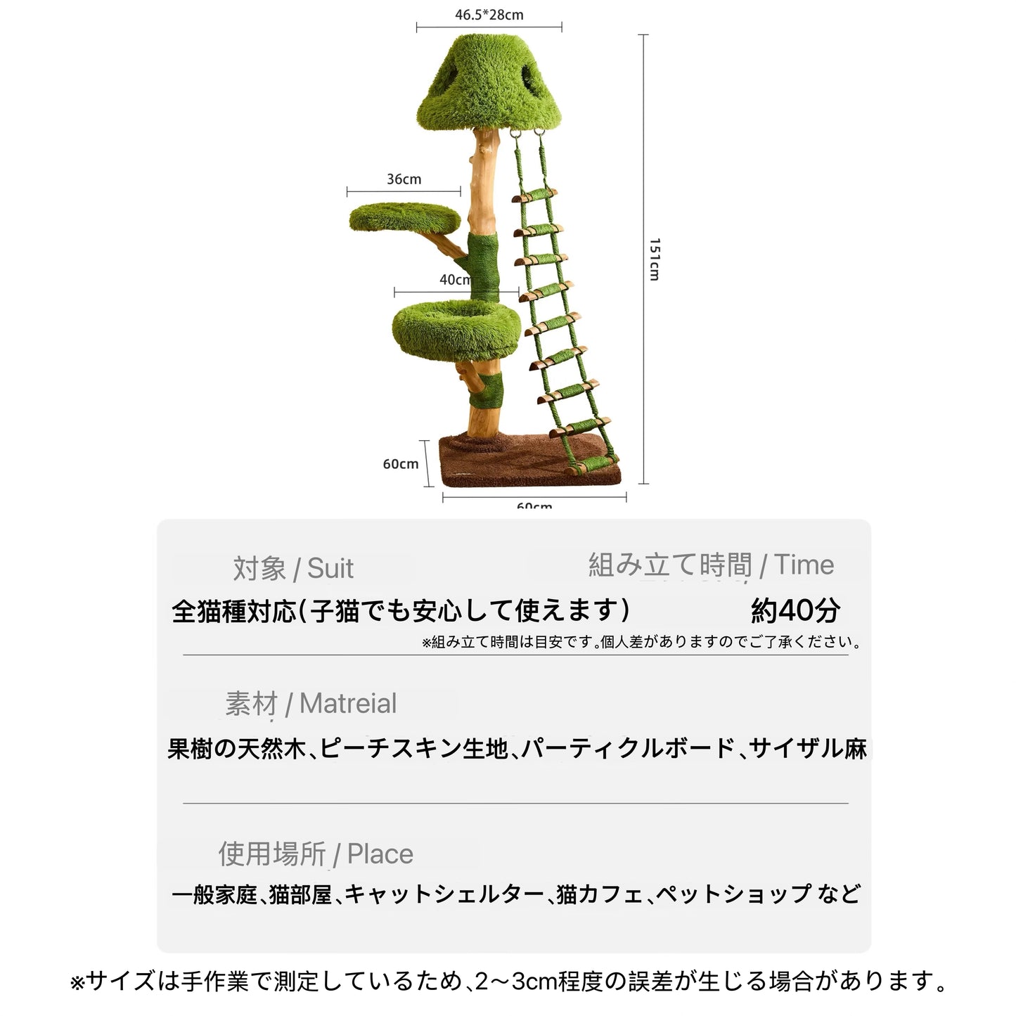 【木にのる】天然木キャットタワー 高さ1.5m 多機能＆省スペース設計(翌営業日発送可能)