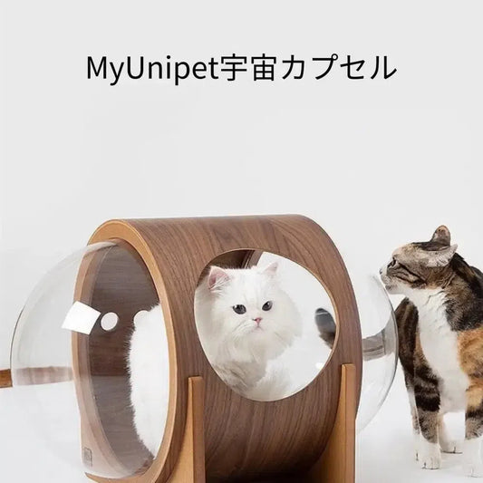 【猫用ベッド/犬ベッド】宇宙カプセル-宇宙船MyUnipet 北欧風 天然素材