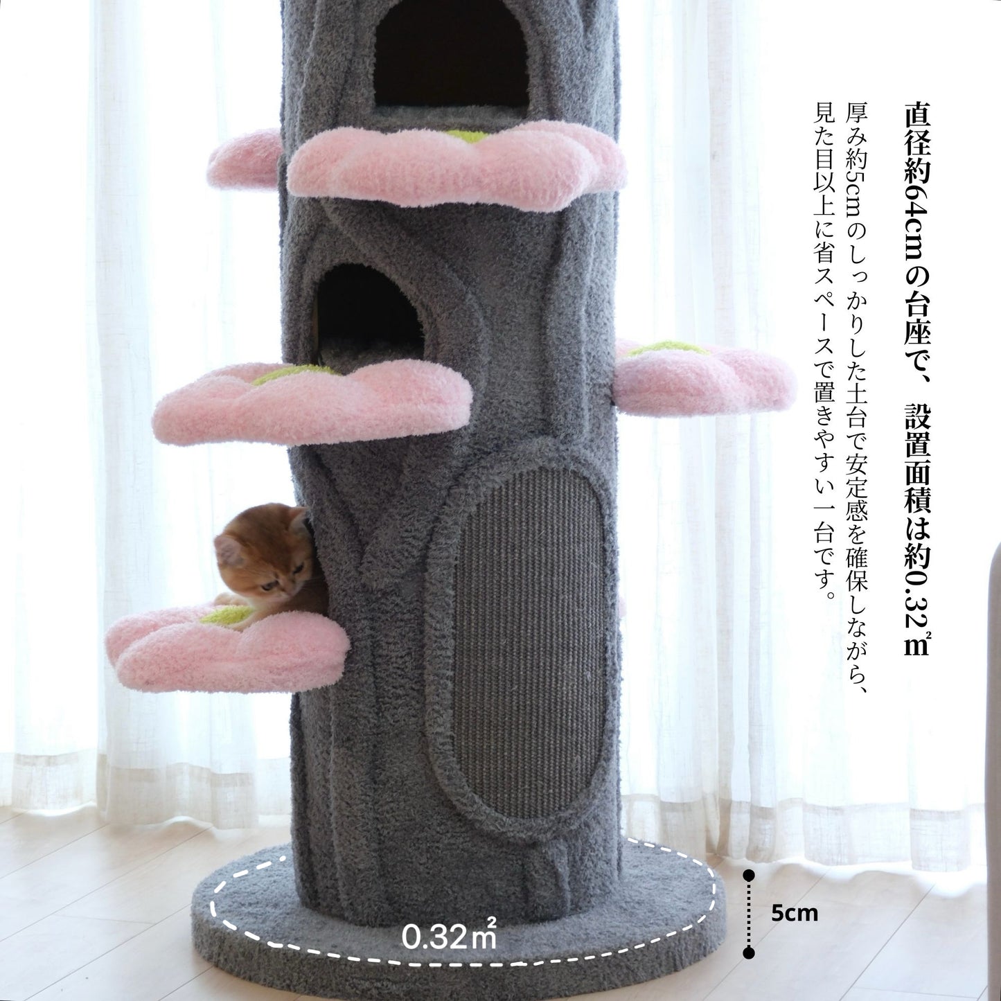 Sakura Bloom Cat Tower 花びらステップキャットタワー 184cm｜多頭飼いにもおすすめ・洗える布カバー仕様（翌営業日発送可能）