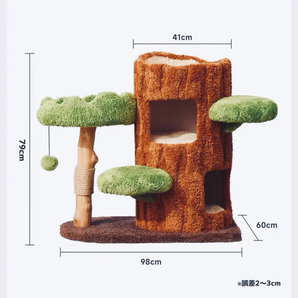 【木にのる】ベッド付きキャットタワー 無垢材 北欧風天然木 添え置き（翌日発送可能）