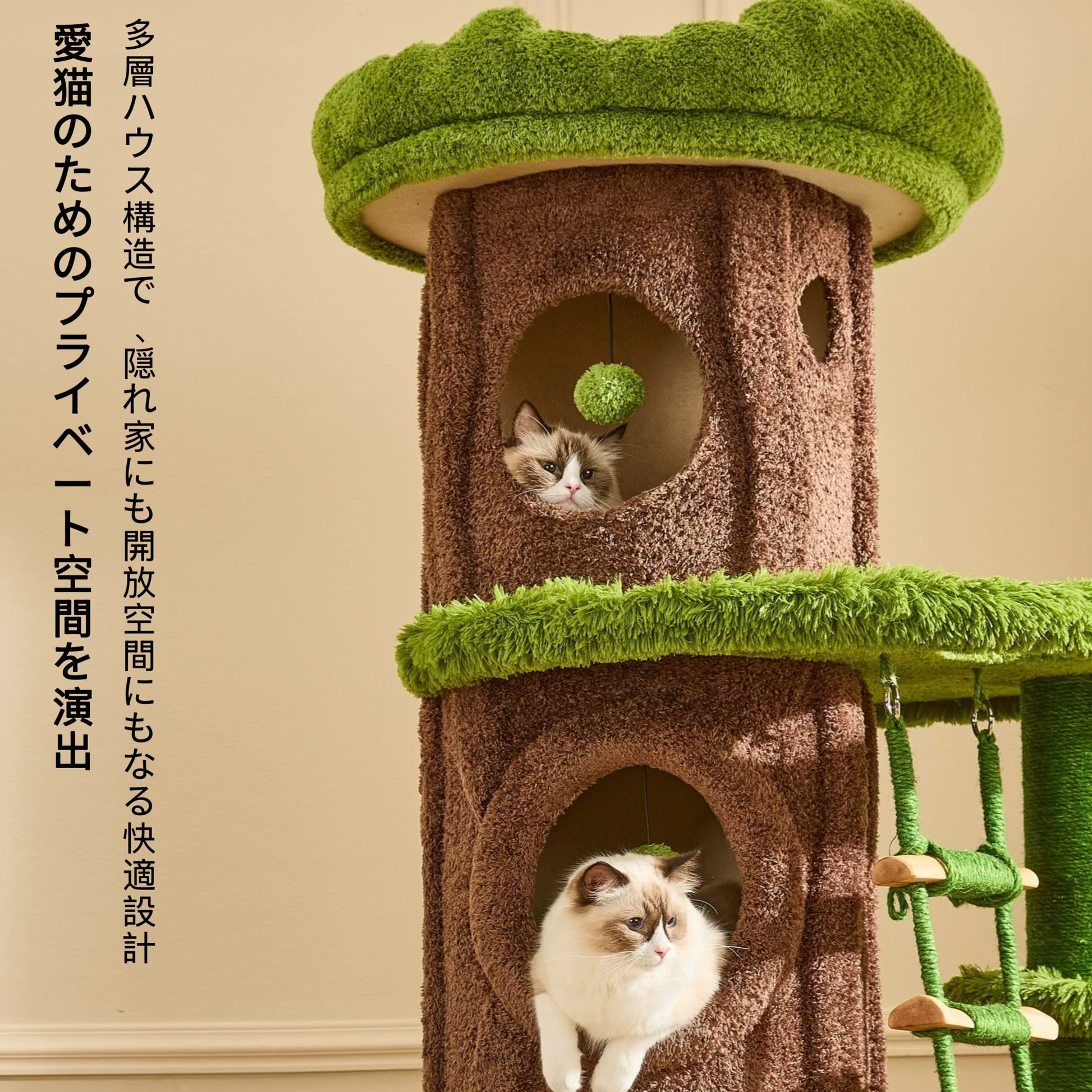 多層ハウス構造で猫の隠れ家やプライベート空間として使える、魔法の森シリーズの大型ツリーハウス型キャットタワー