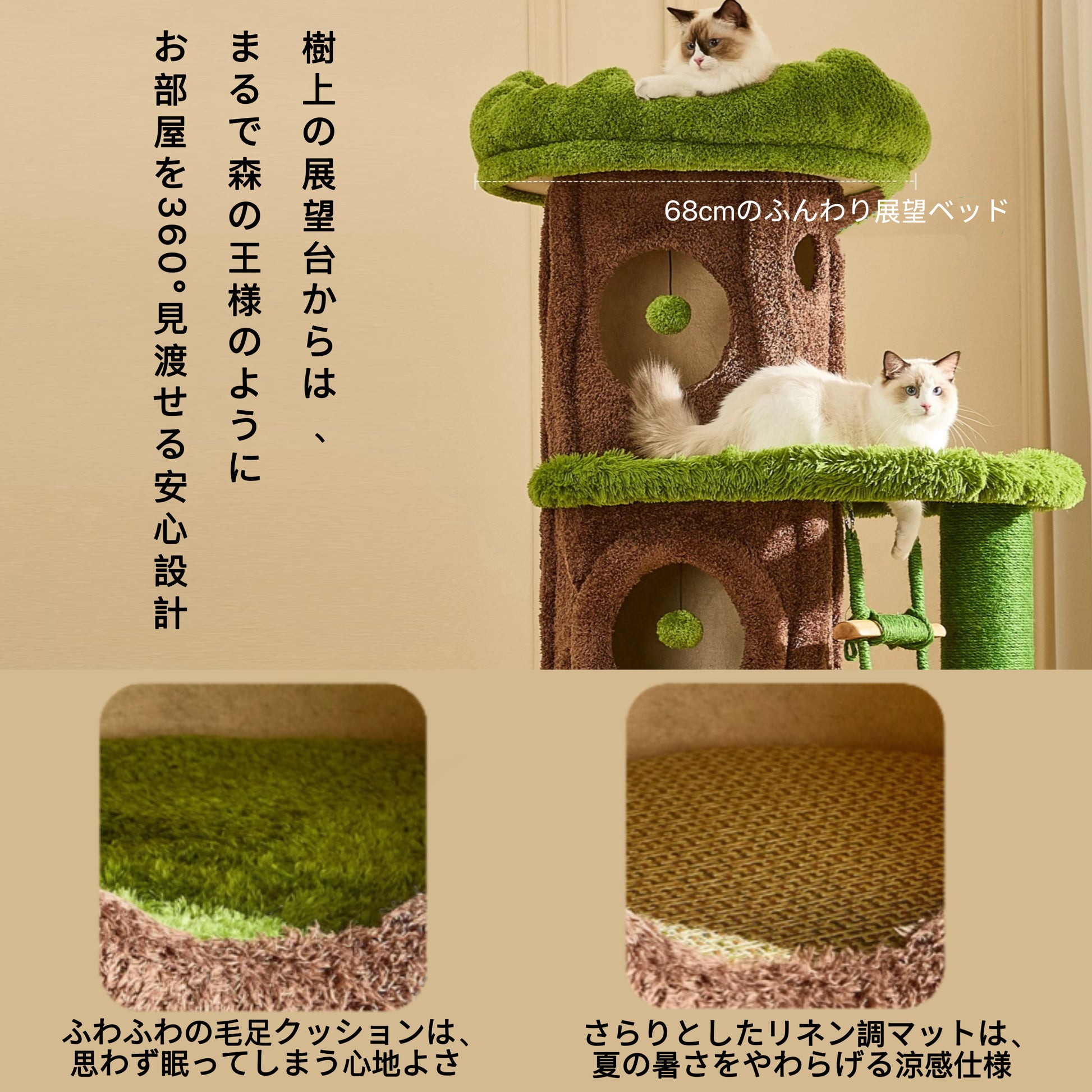 68cmのふんわり展望ベッドとリネン調マットを備えた、魔法の森シリーズの大型ツリーハウス型キャットタワー