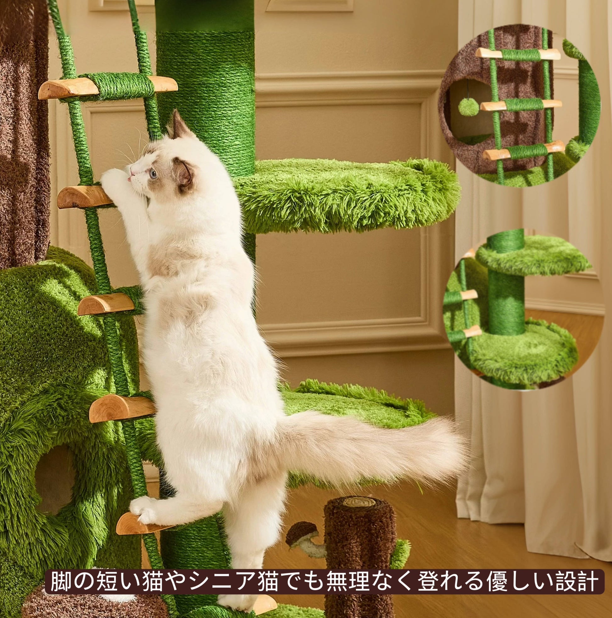 脚の短い猫やシニア猫でも登りやすいステップ設計の、魔法の森シリーズ大型ツリーハウス型キャットタワー