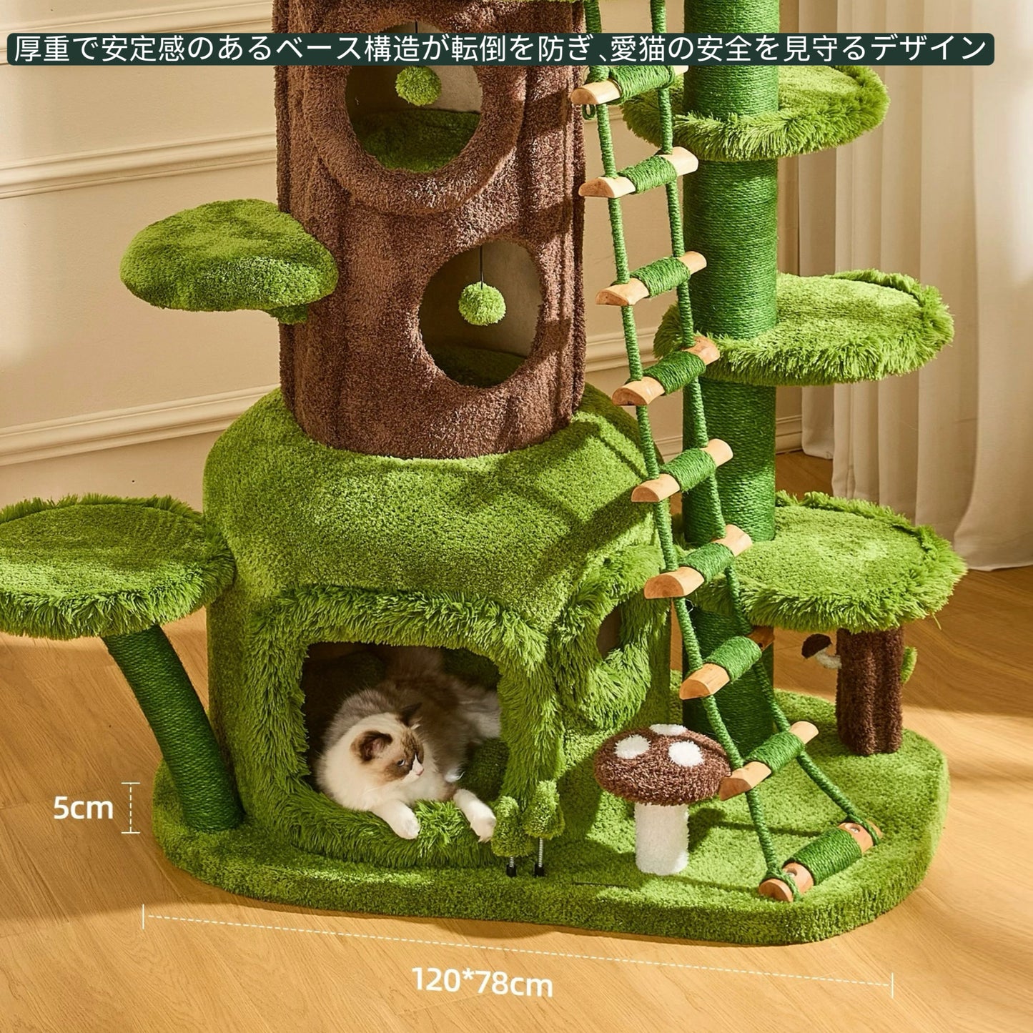 厚重なベース構造で安定感を高めた、魔法の森シリーズの大型ツリーハウス型キャットタワー