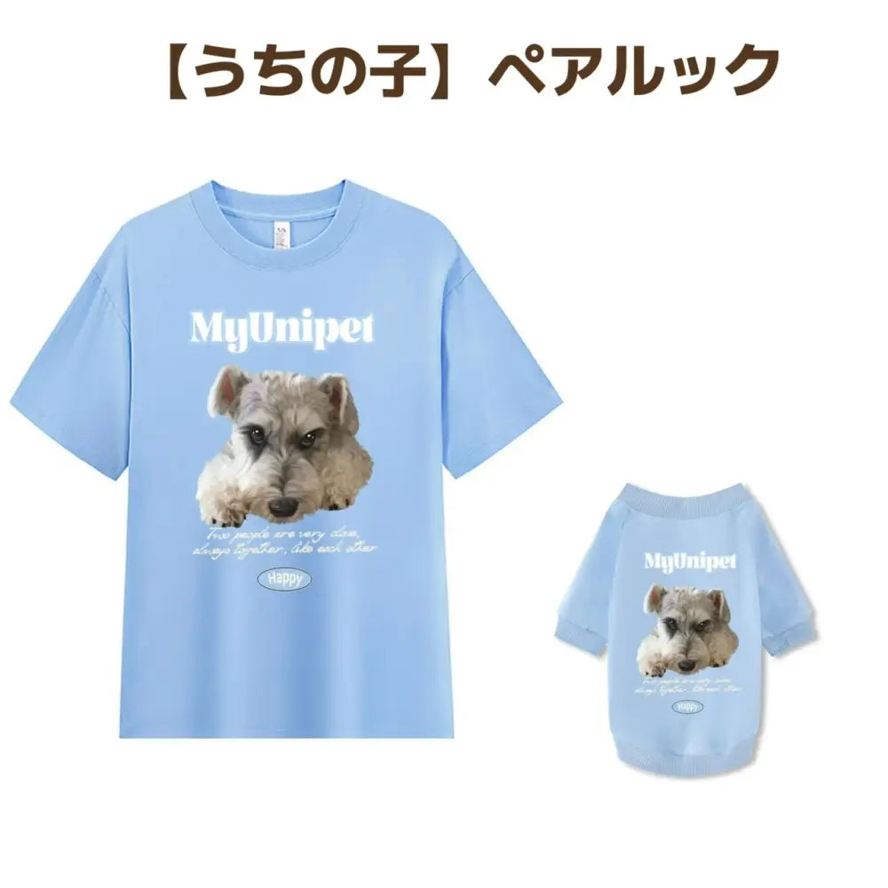 【うちの子Tシャツ】うちの子を世界に1つだけのアート作品