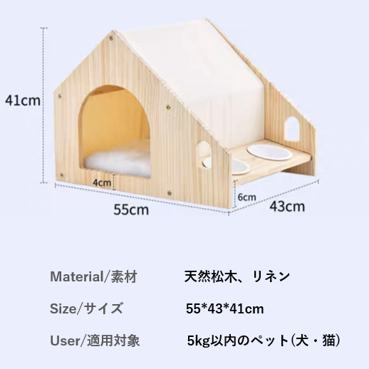ねこボックス 無垢材 ねこ家具 犬小屋